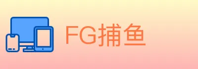 FG捕鱼 logo